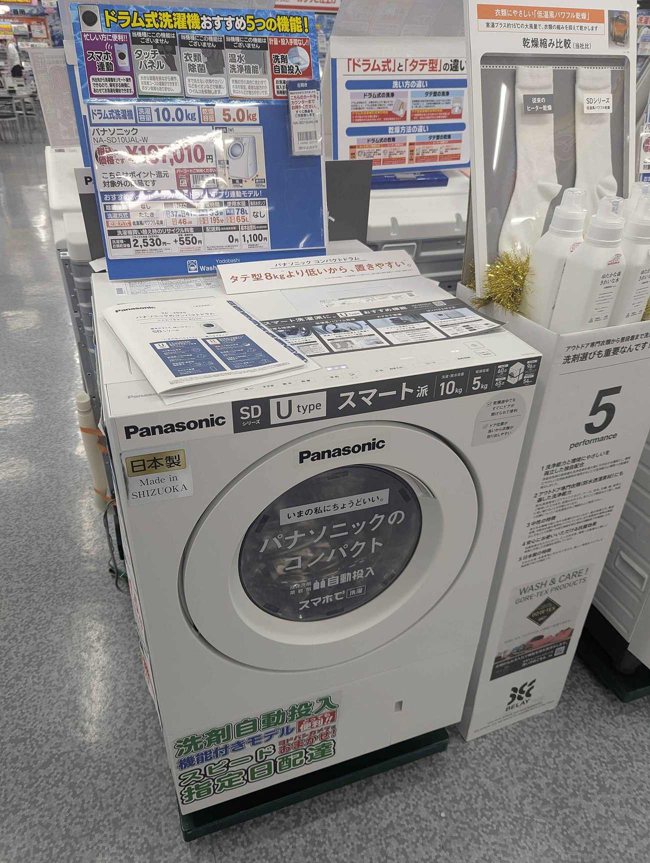 A white front-loading washing machine.